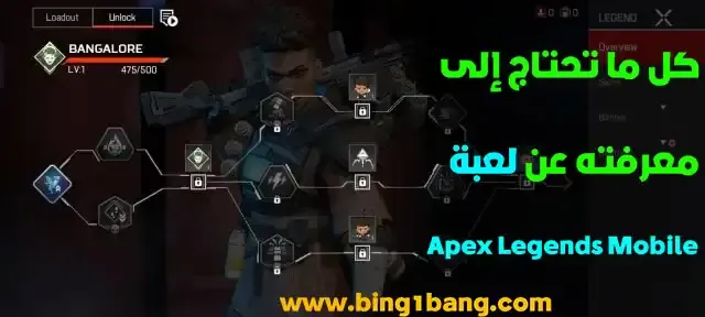 Apex Legends Mobile تحميل Google Play, Apex Legends Mobile تحميل APK, Apex Legends Mobile beta download, apex legends mobile - google play, طريقة تحميل Apex Legends